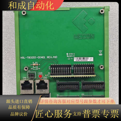 HSL-TB32DI-DIN01  REV.A10