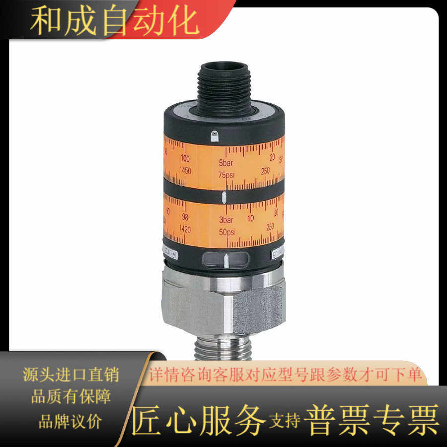 易福门全新原装正品，带显示屏的齐平式压力传感器，PI1708