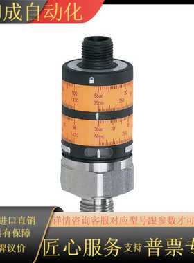 易福门全新原装正品，带显示屏的齐平式压力传感器，PI1708