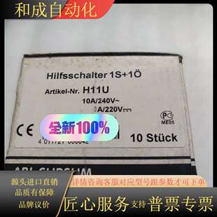 1S1O ABL SURSUM断路器辅助触点H11U