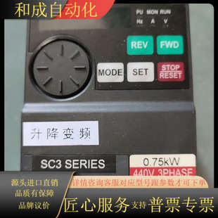 变频器士林变频器SC3 0.75K 043 SC3