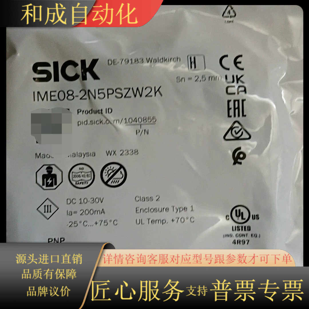 全新原装SICK西克接近开关IME08-2N5PSZW2K，