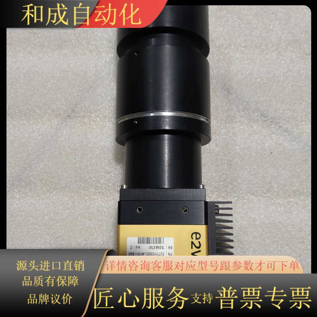 e2v工业线阵相机EV71YEM2CL4010-BA0