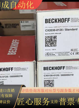 PLC CX5130-0125/ 000000218 两