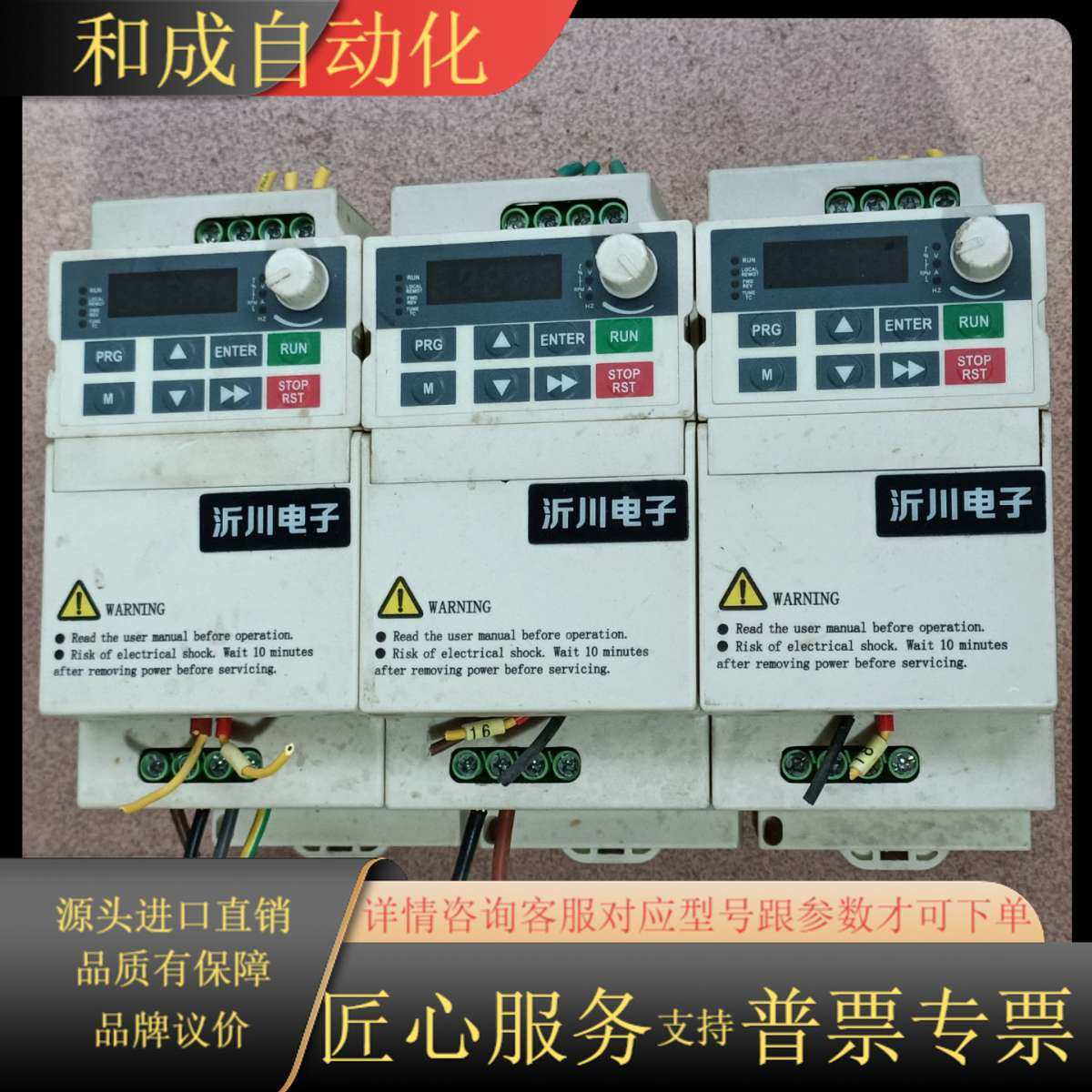 沂川变频器YC200-1R5G-4 1.5KW 380V