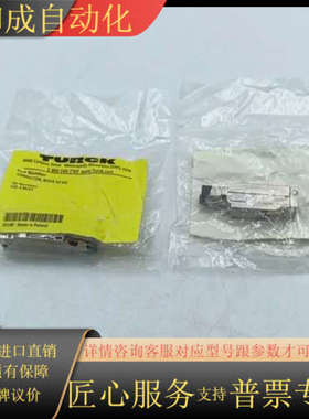 U2-13637全新原装TURCK RJ45连接器，波