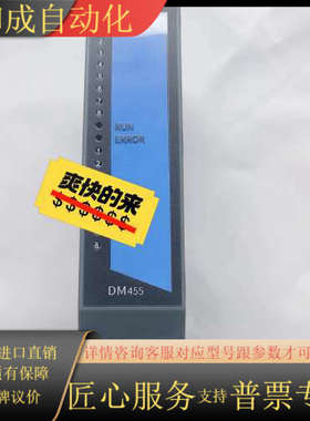 DM455模块，3DM455.60-2  功能