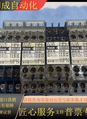 knick科尼克3310 A2 隔离器信号放大器