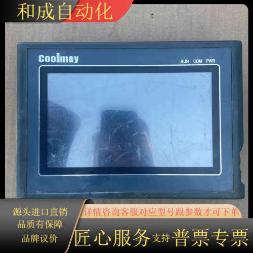顾美工控触摸屏，型号：MX2N-70HB-24MR。正常使用