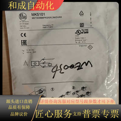 IFM 易福门MK5101磁性传感器，全新原装。