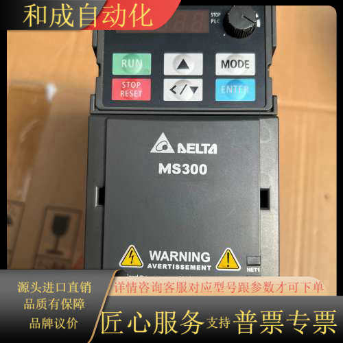 变频器MS300  0.75kw 220V
