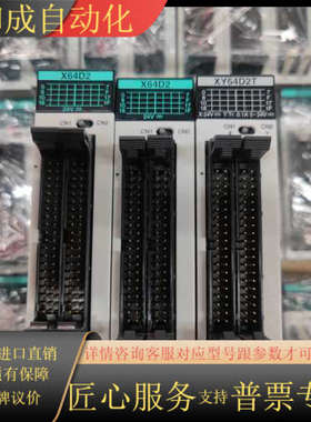 FP2系列扩展模块 FP2-X64D2 FP2-XY64