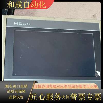 昆仑通泰触摸屏TPC7062HI
