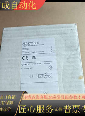 全新原装IFMKT5006电容式触摸开关传感器KT