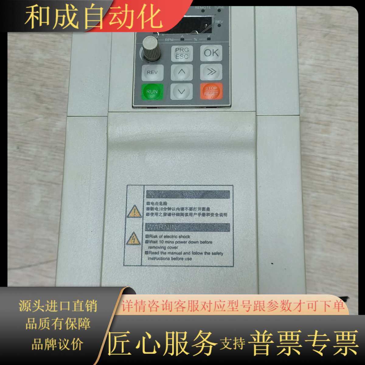 华驱变频器  A5T2.2B  原装 2.2KW  功能