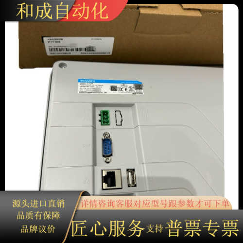 IT7100E技术10寸触摸屏