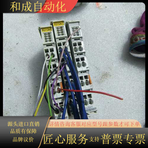 BECKHOFF模块三块，型号:KL1408(2)/KL