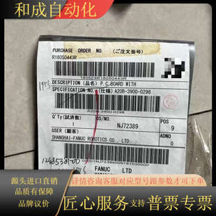 联系议价 0298全新要 发那科A20B 3900
