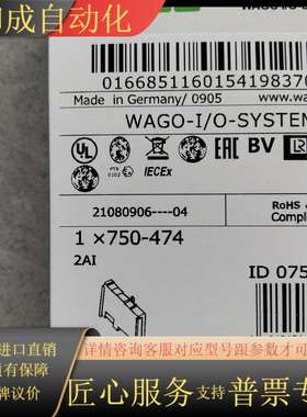WAGO模块750-474，全新原装，2AI通道
