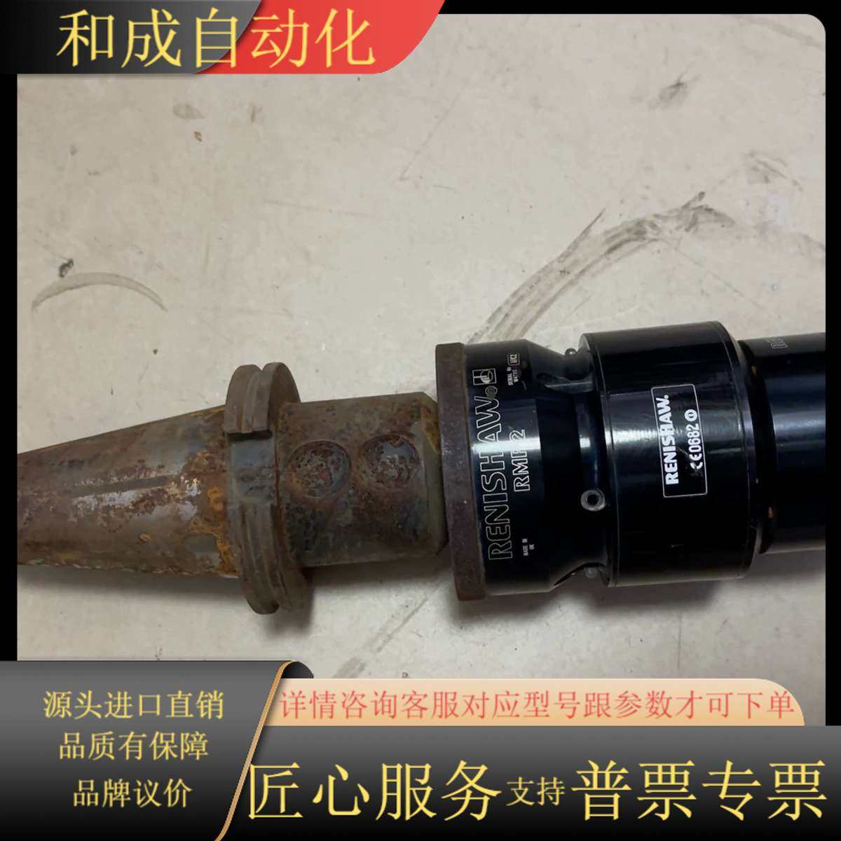 雷尼绍侧头探头 RMP2，图中就是实物，全方位拍照，看好的联