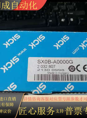 SICKS300系列扫描仪安装底座SX0B-A0000G