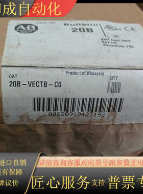 全新原正品罗克韦尔AB 变频器主板20B-VECTB-C
