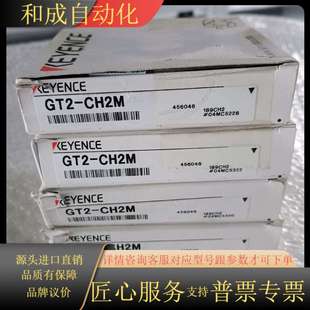 议价出 CH2M 全新原装 激光传感器GT2
