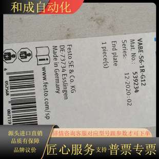 全新原装 VABE G12 正品