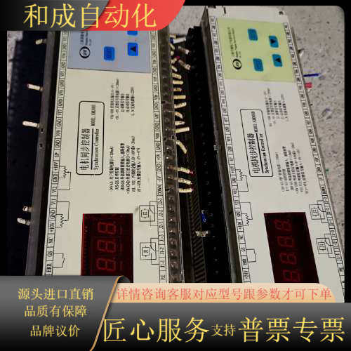 电机同步控制器,KMD08B，上海滇驰同步控制器、原装，