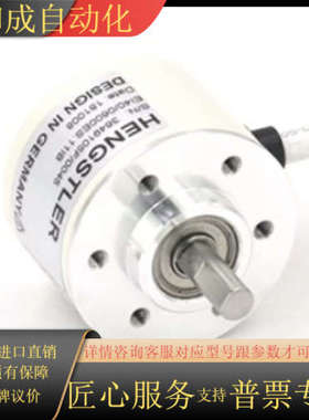 EI40/0600ES.11IB HENGSTLER 亨士乐