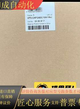 2320377 全新电源