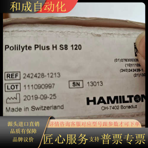 脱硫pH电极，Polilyte Plus H S8 120，