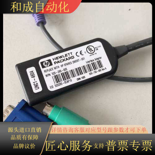 HP普惠  MPN-290-005   UNC1-4604