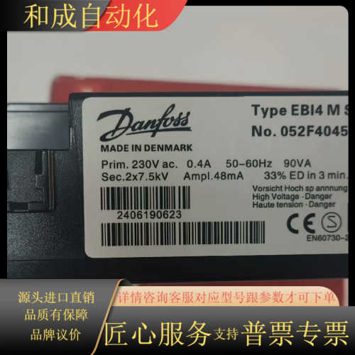 EBI4MS点火变压器