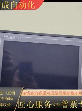 昆仑通态10寸触摸屏TPC1062K