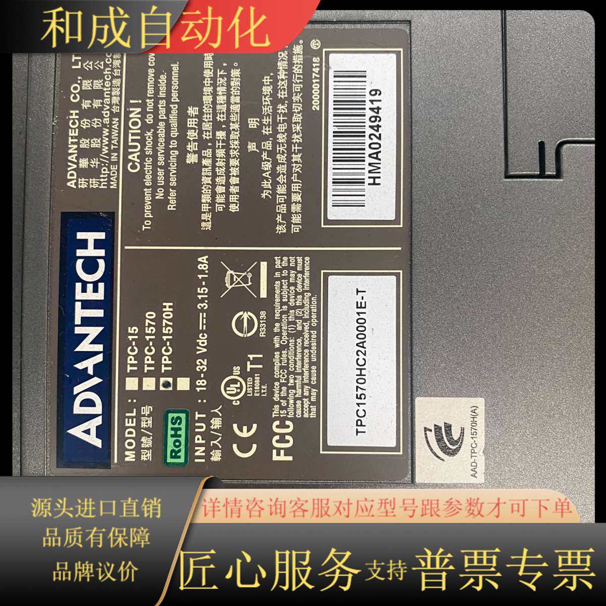 TPC1570HC2A0001E-T研华一体机