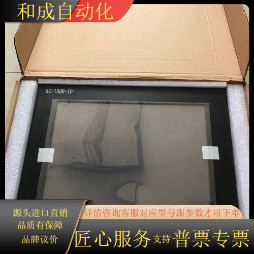 上海三丞SC-150R-TP，三丞一体机，原装全新未使用，需