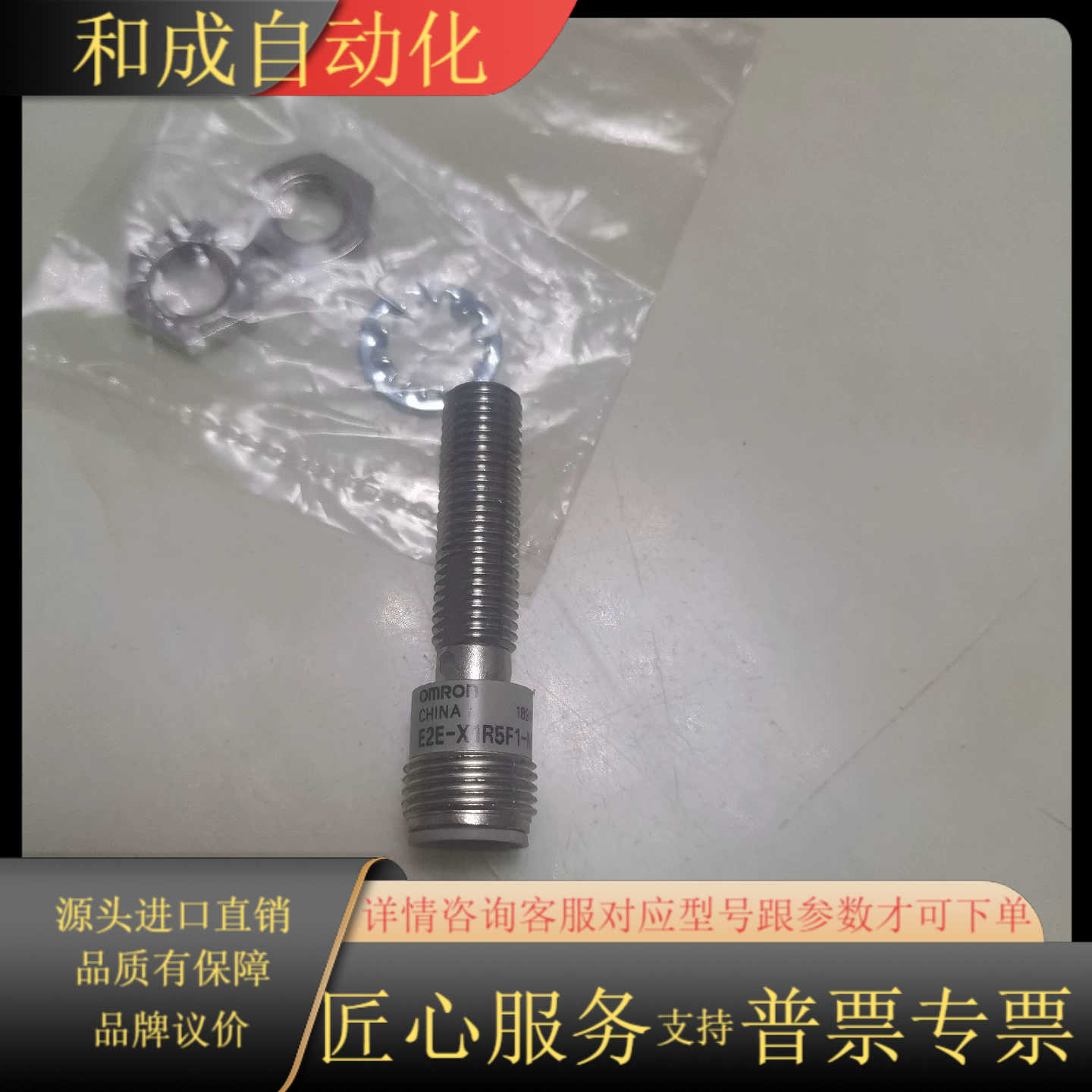 E2E-X1R5F1-M1-Z接近开关，全新，配件