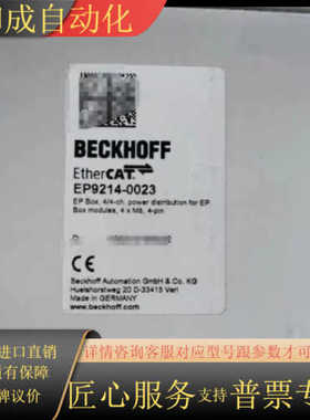 模块接口卡 EP9214-0023 原装正品 齐全