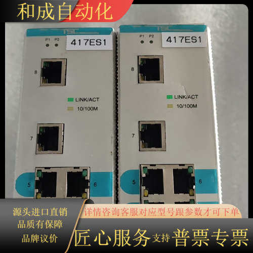 卓越TSC Carat1008TX 工业交换机