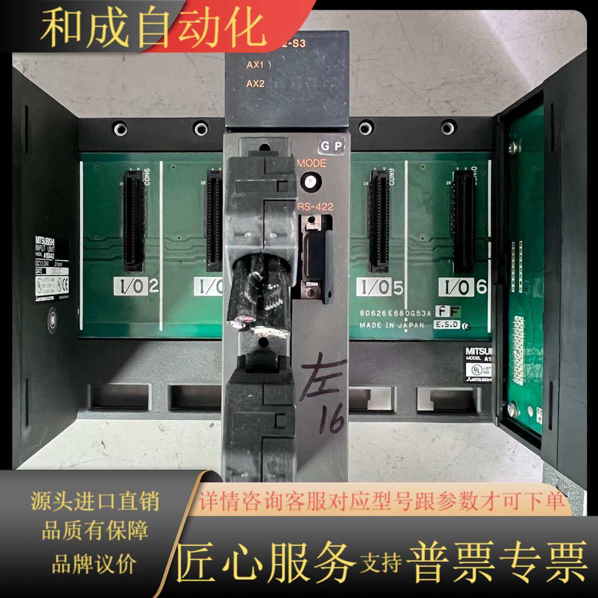 PLC定位模块A1SD75P3-S3