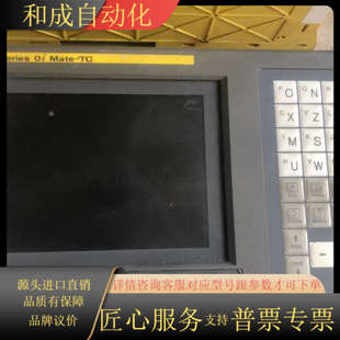 0311 型号A20B TC系统主机 发那科oiMate