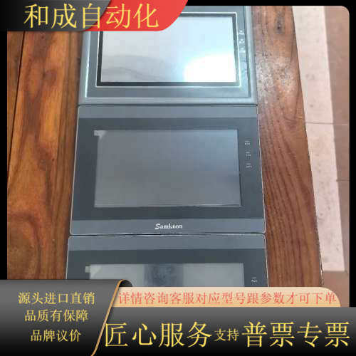 显控Samkoon  SK-070ME V3  SK-0