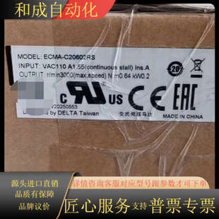 全新原装 全新B2伺服电机 正 C20602RS ECMA