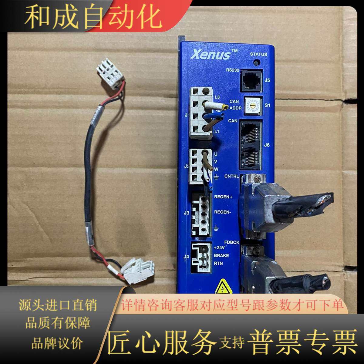 XENUS伺服驱动控制器，COPLEY，CONTROLS ，