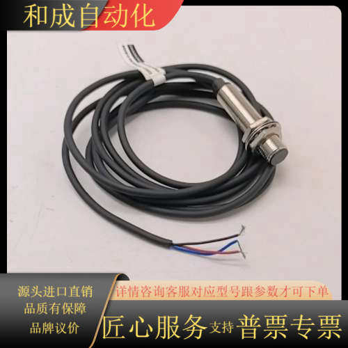 BESM12I-PSC40B-BP03潮宏 Kong 接近开