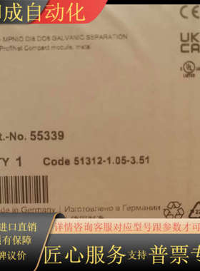 全新原装穆尔模块55339，现货，25年