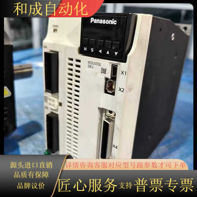 MHMF152L1H6MA6伺服电机1.5kw套装 电机