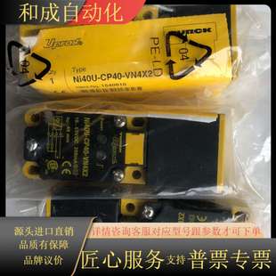 CP40 NI40U VN4X2 正品 原装