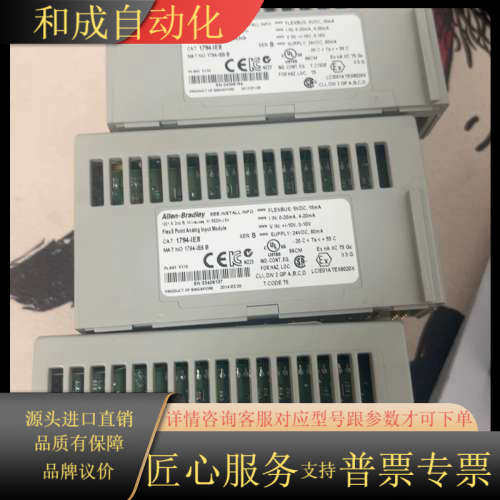 罗克韦尔AB模拟量输入模块，型号1794-IE8，原装。
